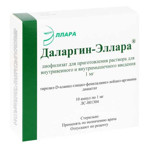 Даларгин-Эллара лф пор для и 1 мг амп 10 шт. в Горздрав