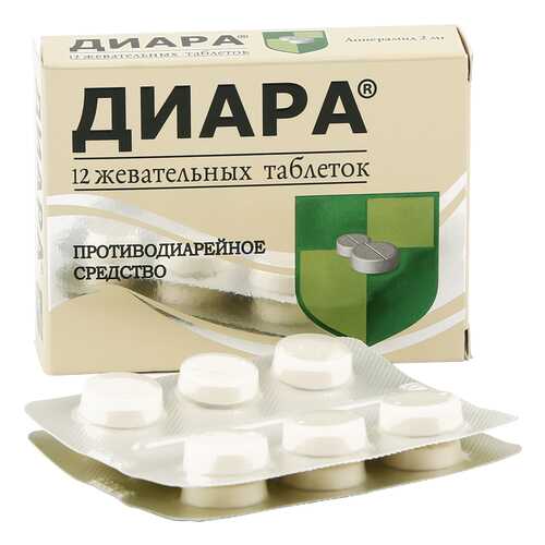 Диара таблетки жевательные 2 мг 12 шт. в Горздрав