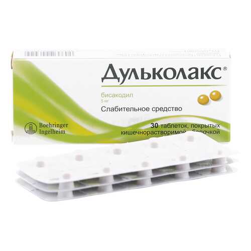 Дульколакс таблетки кишечнораств. 5 мг 30 шт. в Горздрав