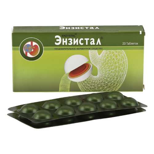 Энзистал таблетки кишечнораств. 20 шт. в Горздрав