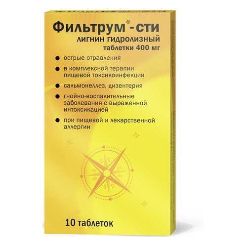 Фильтрум-Сти таблетки 400 мг 10 шт. в Горздрав