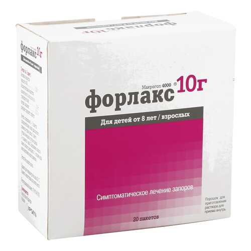 Форлакс порошок 10 г 20 шт. в Горздрав