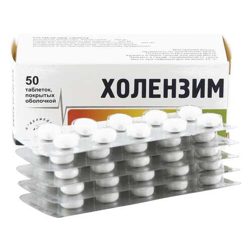 Холензим таблетки, покрытые оболочкой 50 шт. Белмедпрепараты в Горздрав