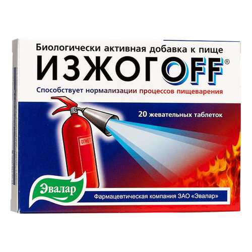 Изжогофф табл. 0,55 г №20 в Горздрав