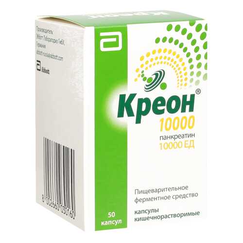 Креон 10000 капсулы кишечнораств. 50 шт. в Горздрав