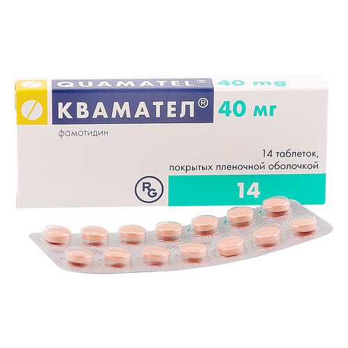 Квамател таблетки 40 мг 14 шт. в Горздрав