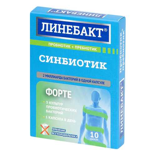 Линебакт Форте Синбиотик капсулы 10 шт. в Горздрав
