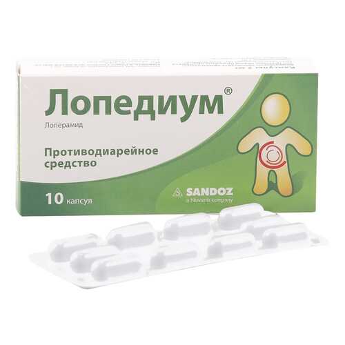 Лопедиум капсулы 2 мг 10 шт. в Горздрав