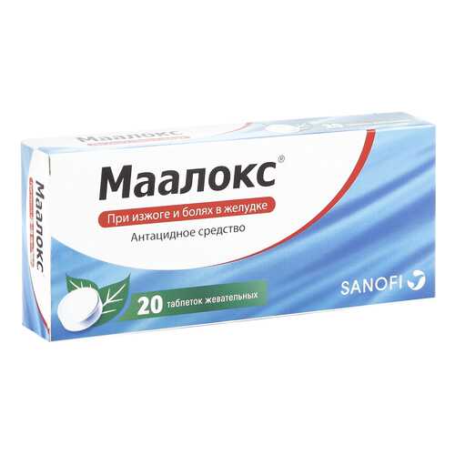 Маалокс таблетки жевательные 20 шт. в Горздрав