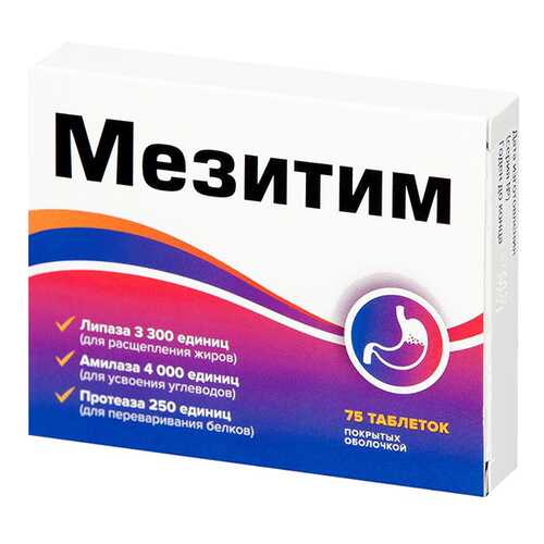 Мезитим Ферменты 3300/4000/250 таблетки №75 в Горздрав