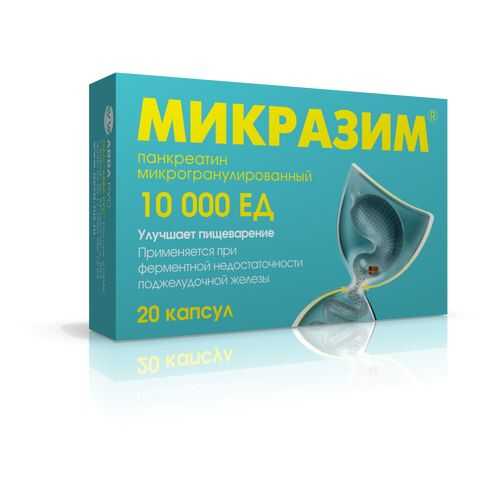 Микразим капсулы 10000 ЕД 20 шт. в Горздрав