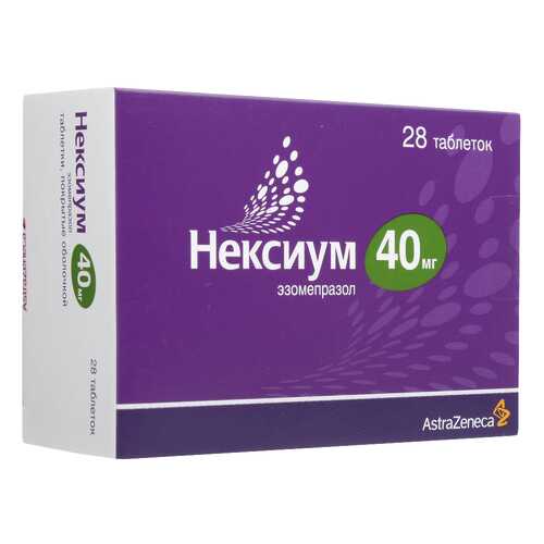 Нексиум таблетки, покрытые оболочкой 40 мг №28 в Горздрав