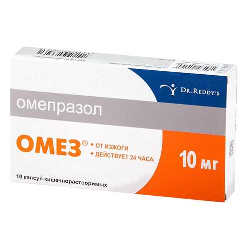 Омез капс 10 мг N10 в Горздрав