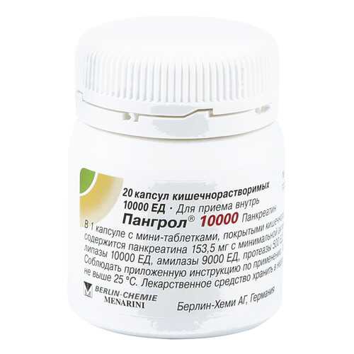 Пангрол 10000 капсулы 10000 ЕД 20 шт. в Горздрав