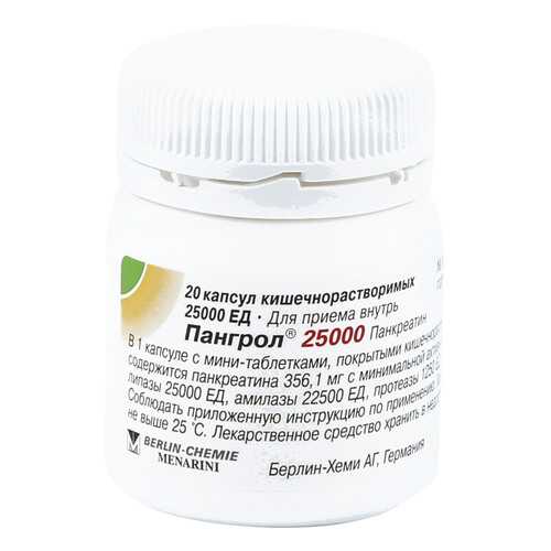 Пангрол 25000 капсулы 20 шт. в Горздрав