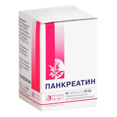 Панкреатин таблетки, покрытые оболочкой кишечнораств. 30 ЕД №60 флакон в Горздрав