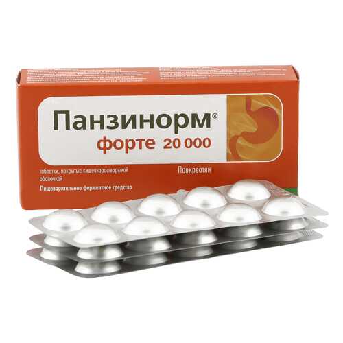 Панзинорм форте 20000 таблетки, покрытые оболочкой 30 шт. в Горздрав