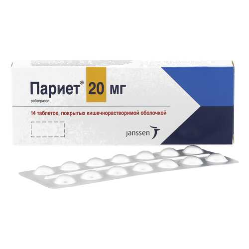 Париет таблетки, покрытые оболочкой 20 мг №14 в Горздрав