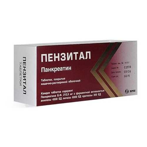 Пензитал таблетки кишечнораств. 80 шт. в Горздрав