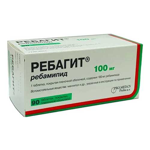 Ребагит таблетки, покрытые пленочной оболочкой 100 мг №90 в Горздрав