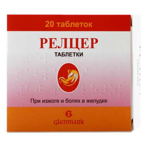 Релцер тб. уп.конт.б/яч. №20 в Горздрав