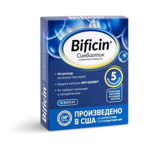 Синбиотик Бифицин капсулы 10 шт. в Горздрав