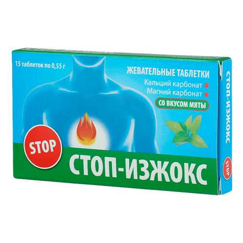 Стоп-Изжокс таблетки жеват. Мята №15 в Горздрав
