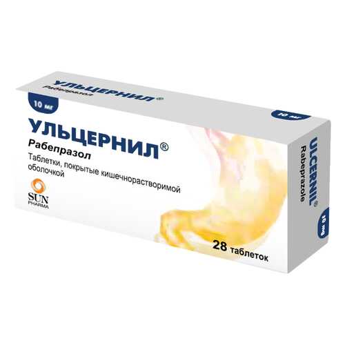 Ульцернил таблетки п.кш.п.о.10 мг №28 в Горздрав