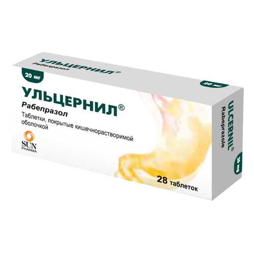 Ульцернил таблетки п.кш.п.о.20 мг №28 в Горздрав