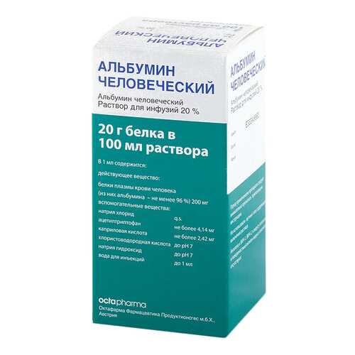 Альбумин человеческий раствор для инф.20% фл.100 мл в Горздрав