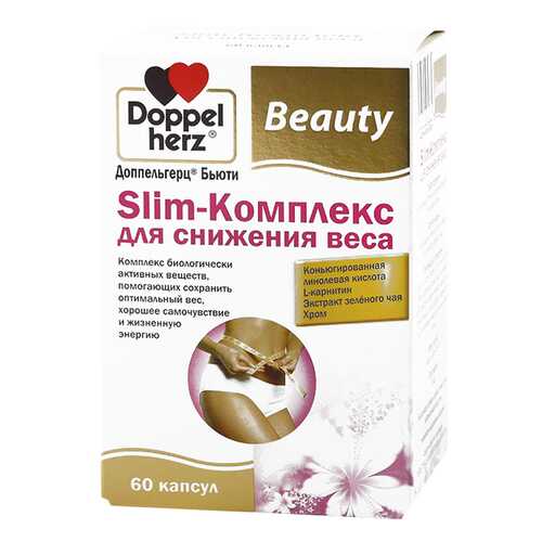Доппельгерц Бьюти Слим-Комплекс для снижения веса капсулы 60 шт. в Горздрав