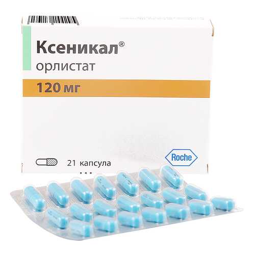 Ксеникал капсулы 120 мг 21 шт. в Горздрав