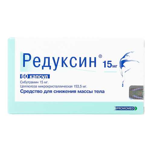 Редуксин капсулы 15 мг 60 шт. в Горздрав