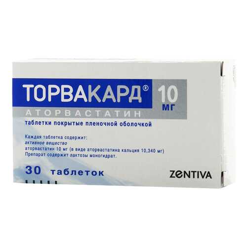 Торвакард таблетки, покрытые пленочной оболочкой 10 мг №30 в Горздрав