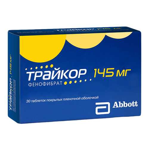 Трайкор таблетки, покрытые пленочной оболочкой 145 мг №30 в Горздрав