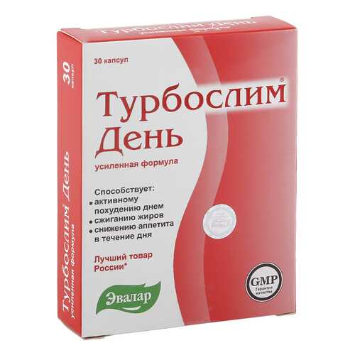 Турбослим день Эвалар усиленная формула 0,3 г 30 капсул в Горздрав