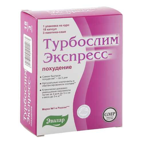 Турбослим Эвалар экспресс-похудение 18 капсул + 3 саше в Горздрав