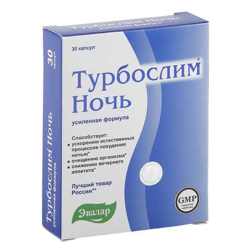 Турбослим ночь Эвалар усиленная формула 0,3 г 30 капсул в Горздрав