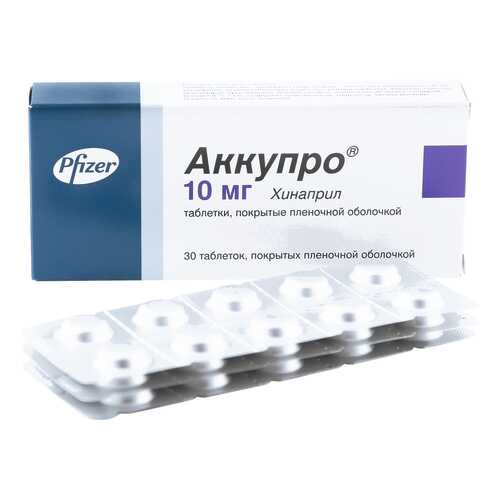 Аккупро таблетки 10 мг 30 шт. в Горздрав
