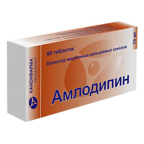 Амлодипин таблетки 10 мг 60 шт. в Горздрав