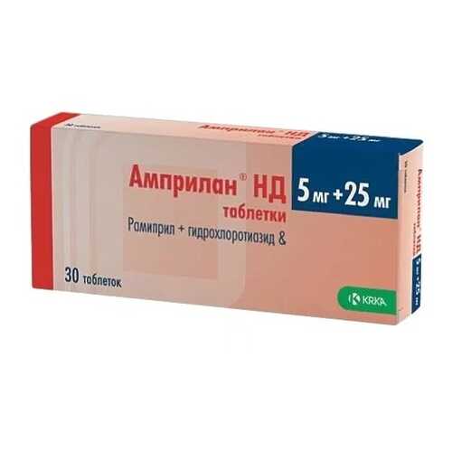 Амприлан HD таблетки 5 мг+25 мг 30 шт. в Горздрав