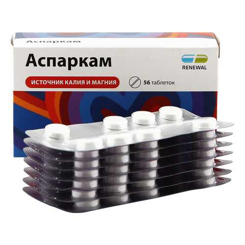 Аспаркам таблетки 56 шт. в Горздрав