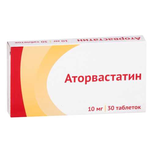 Аторвастатин таблетки, покрытые пленочной оболочкой 10 мг 30 шт. в Горздрав