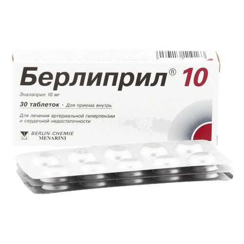 Берлиприл 10 таблетки 10 мг 30 шт. в Горздрав