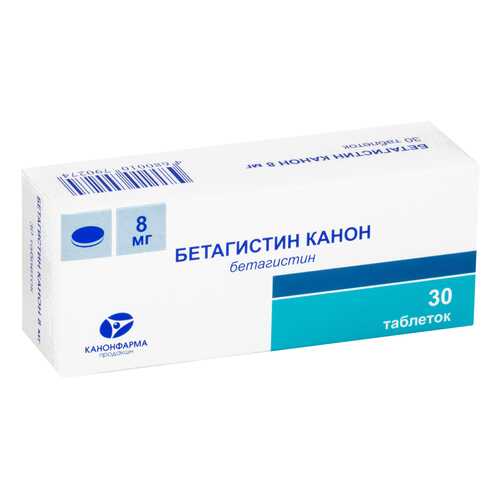 Бетагистин таблетки 8 мг 30 шт. Канонфарма в Горздрав