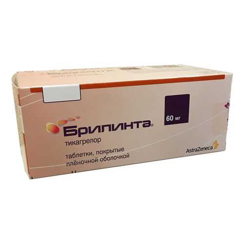 Брилинта таблетки, покрытые пленочной оболочкой 60 мг №56 в Горздрав