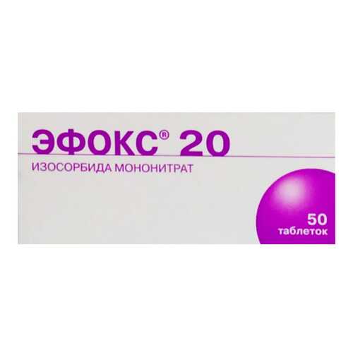 Эфокс таблетки 20 мг 50 шт. в Горздрав