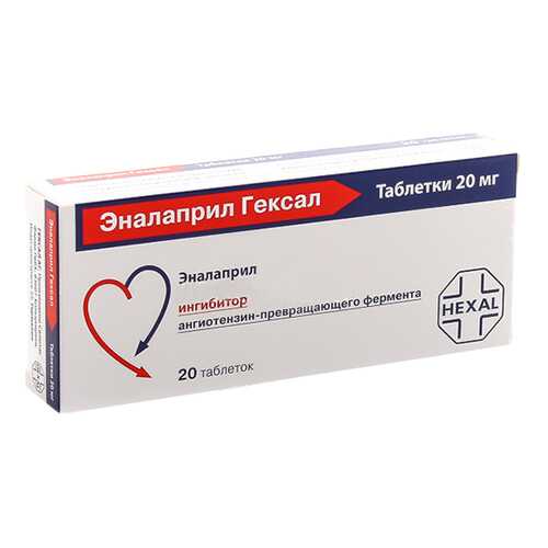Эналаприл Гексал таблетки 20 мг №20 в Горздрав