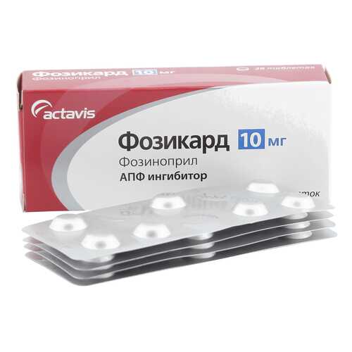 Фозикард таблетки 10 мг 28 шт. в Горздрав