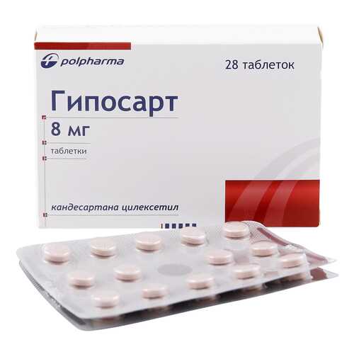 Гипосарт таблетки 8 мг 28 шт. в Горздрав